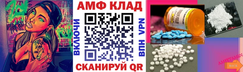 Купить закладки Ковылкино Amphetamine Premium