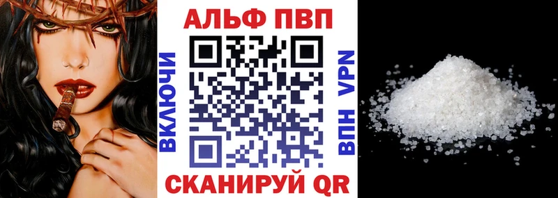 Купить  Ковылкино  APVP мука 