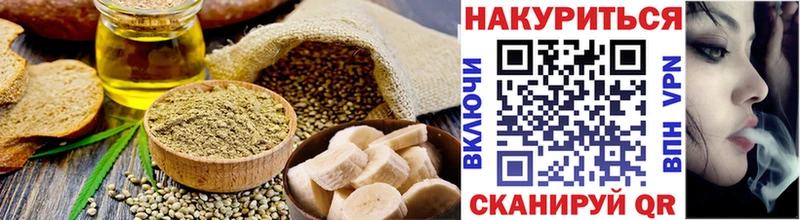 Печенье с ТГК марихуана  Купить где  Ковылкино 