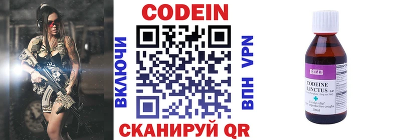 Codein Purple Drank  Купить где  Ковылкино 