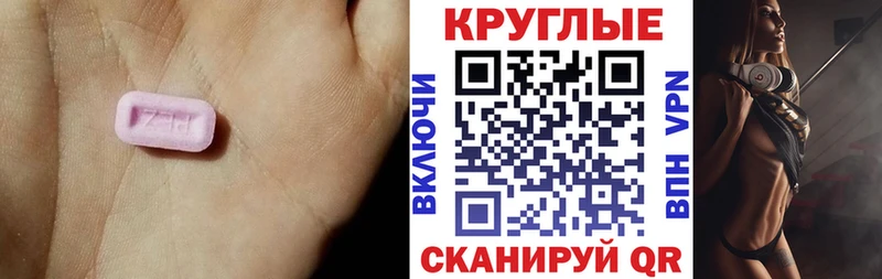 Купить  Ковылкино  ЭКСТАЗИ 280 MDMA 