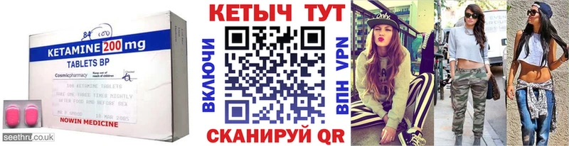 КЕТАМИН ketamine  Купить закладки  Ковылкино 