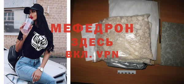 мефедрон VHQ Горнозаводск