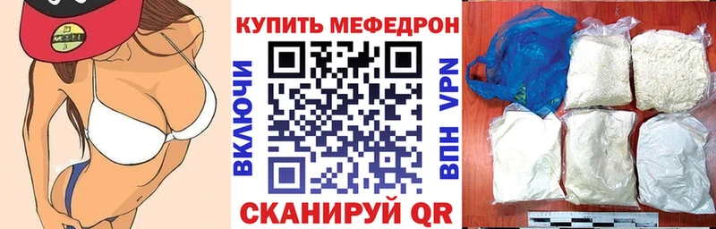 Мефедрон VHQ  Ковылкино 