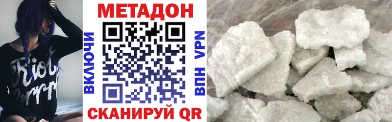 Метадон кристалл  Купить где  Ковылкино 