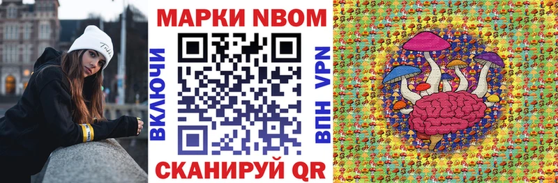 Купить где  Ковылкино  Марки 25I-NBOMe 1500мкг 